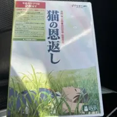 猫の恩返し/ギブリーズ episode2('02「猫の恩返し」製作委員会)〈2…