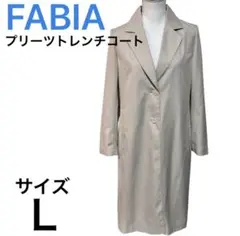 《美品》FABIA プリーツトレンチコート