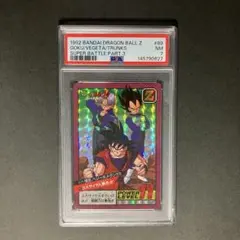 PSA7 ドラゴンボールカードダス 89 - メルカリ