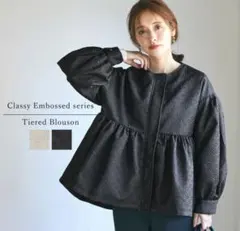 【極美品】coca♡ぺプラム 上品エンボス ボリューム袖ティアードブルゾン