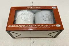 BASIC RILAKKUMA 真空ステンレスペアタンブラー 2個セット