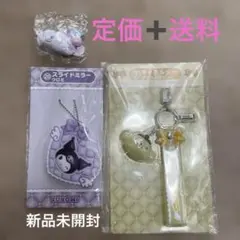 サンリオ　ポムポムプリンキーホルダー　クロミスライドミラー　シナモンチャーム