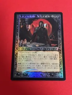 【PSA10】ヨーグモスの法務官、ギックス　未来予知枠　FOIL 世界に1枚 MTG ヨーグモスの法務官、ギックス 未来枠 foil - メルカリ