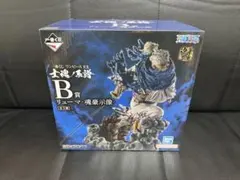 リューマB賞のサムネイル