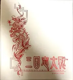 2026年最新】三国志大戦 バインダーの人気アイテム - メルカリ