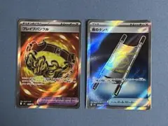 포켓몬 カード ブレイブバングル 夜のタンカ SR2枚 セット