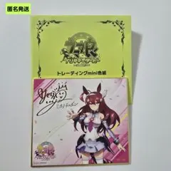2026年最新】ミホノブルボン サインの人気アイテム - メルカリ