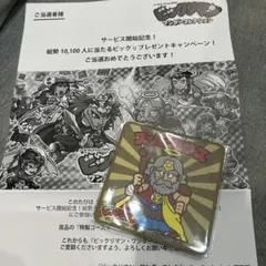 ビックリマン ワンダーコレクション 特製コースター 4枚セット