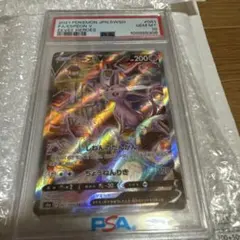 エーフィV SR S6a イーブイヒーローズ 081/069 PSA10