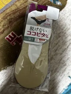 脱げないココピタ やや深履き 小さめ21-23cm