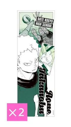 ハイキュー!! キャラポスコレクション第1弾 青根高伸 2枚