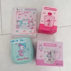 メゾピアノ一番くじ