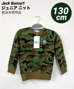 【新品】カモ柄 ジュニア ニット プルオーバー ジャックバニー カーキ 130㎝