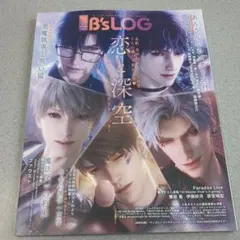 B's-LOG　2026年2月号　ビーズログ2月号 新品未読
