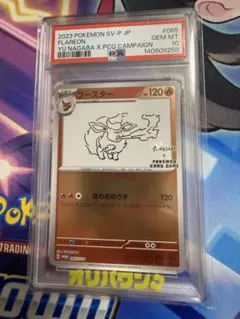 ブースター：YU NAGABA × ポケモンカードゲーム PROMO PSA10 - メルカリ