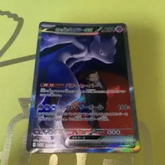ロケット団のミュウツー　ex sar