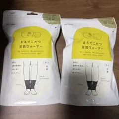 靴下サプリ まるでこたつ足首ウォーマー 2個セット