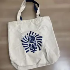 新しい学校のリーダーズ トートバッグ - メルカリ