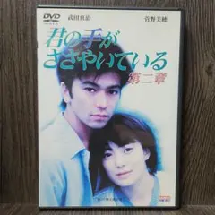 水の旅人～侍KIDS('93フジテレビジョン/オフィス・トゥー・ワン/東宝