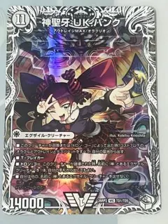 2026年最新】神聖牙 UK パンクの人気アイテム - メルカリ