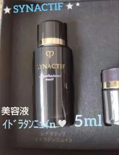 新品未開封♡シナクティフ★イドラタンニュイn 5ml★夜用美容液★クレドポー限定