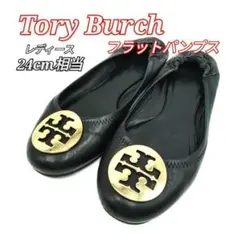新品・未使用　TORY BURCH ブラック ロゴパンプス　エナメル　24.5㎝ 2025年最新】トリーバーチ パンプスの人気アイテム - メルカリ