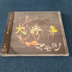 R45 MIX vol.4 ~過去 現在 未来~ レゲエ 帯付き - メルカリ