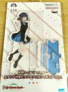2026年最新】学園アイドルマスター スタンド付きビッグアクリル