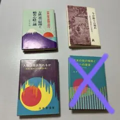 3冊　橘香道　おまとめ浜本末造　玉置神社　天河神社 2025年最新】橘香道天河神社の人気アイテム - メルカリ