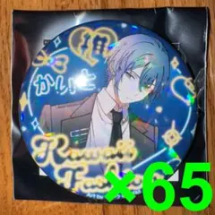 KAITO　ドンキフェア2024　ホログラム缶バッジ 等身ver.　65個セット