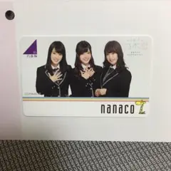 乃木坂46 - 美品2018年 乃木坂46 nanacoカード✨抽選1,000名限定品✨ 2025年最新】Yahoo!オークション -乃木坂 nanacoカードの中古品