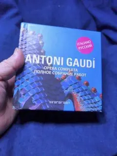 イタリア語、ロシア語　ANTONI GAUDÍ OPERA COMPLETA