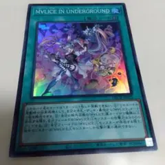 MALICE IN UNDERGROUND