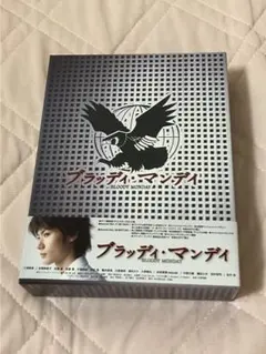 ブラッディ・マンデイ DVD-BOX I 、II＜初回生産限定/豪華版＞ - メルカリ