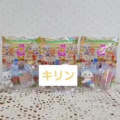 【pn様専用】シルバニア　赤ちゃん工作だいすき　ペルシャネコ　キリン　フローラ