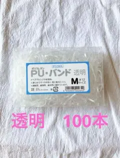 FLORA フローラ　ポリウレタン PUバンド M 透明100本