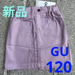 新品　ジーユー　GU スカート　ピンク　120 女の子　春　夏　無地　シンプル