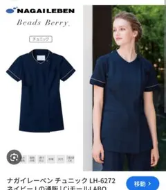 新品未開封、NAGAILEBEN Beads Berry チュニック Мサイズのサムネイル