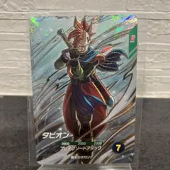 ドラゴンボールスーパーダイバーズSDV9-064 GDRタピオン 他、9弾セット