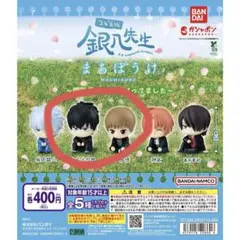 銀魂　3年Z組銀八先生　まちぼうけ 土方 沖田