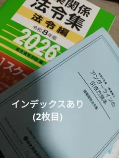 2026年最新】一級建築士の人気アイテム - メルカリ