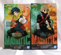 僕のヒーローアカデミア MAXIMATIC 緑谷出久+爆豪勝己 2種セット