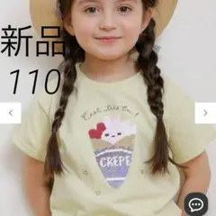 ⭐︎anyFAM 半袖　110⭐︎