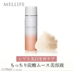MELLIFE BRIGHT VEIL SERUMのサムネイル