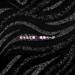 日焼けキティ ヒョウ柄 ゼブラ柄 保存容器 アベイル ギャルアート