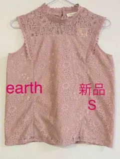 earth レース プルオーバー(Sサイズ)