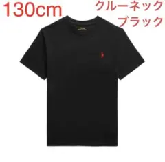 130cm ラルフローレン コットンジャージークルーネックTシャツ黒　新品未使用
