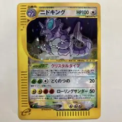 2026年最新】ニドキング クリスタルの人気アイテム - メルカリ