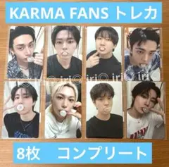 KARMA FANS ヨントン　トレカ　8枚　コンプ　コンプリート　スキズ