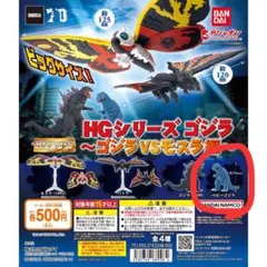 HGシリーズ ゴジラ ゴジラvsモスラ編　ベビーゴジラ フィギュアのサムネイル